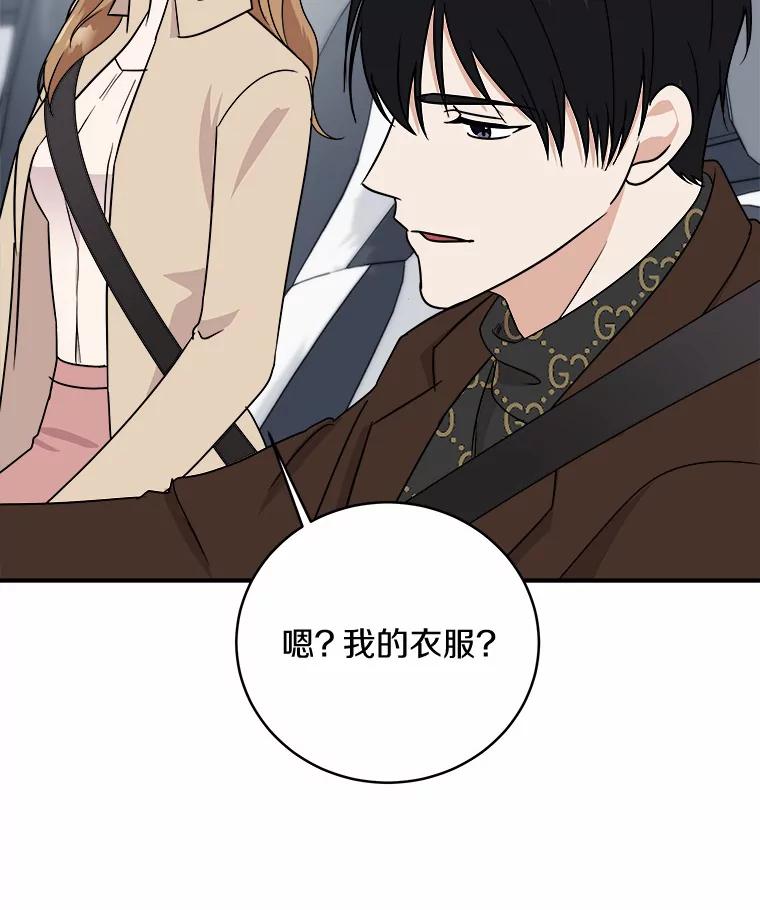《必须同寝才可以》46.翘班 第70页