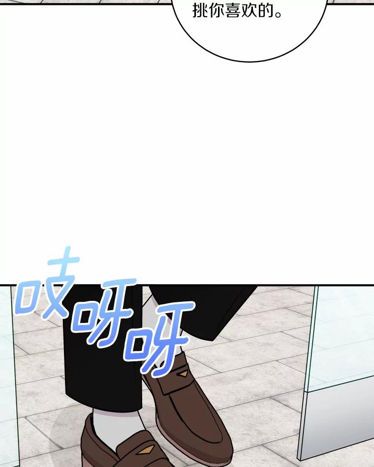《必须同寝才可以》46.翘班 第87页