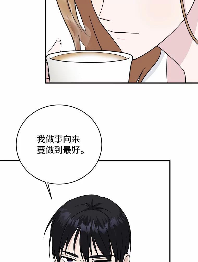 《必须同寝才可以》46.翘班 第38页