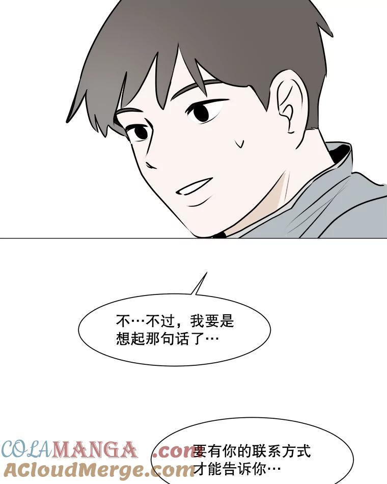 《寻找小艾》45.爱情的实质 第13页