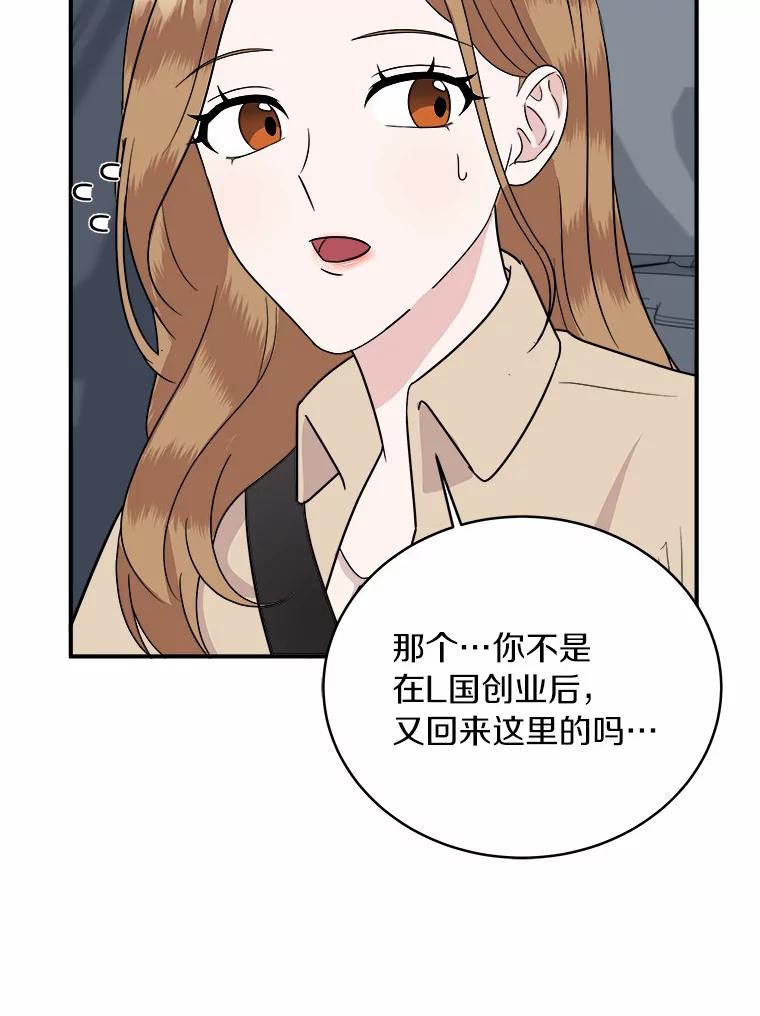 《必须同寝才可以》46.翘班 第62页