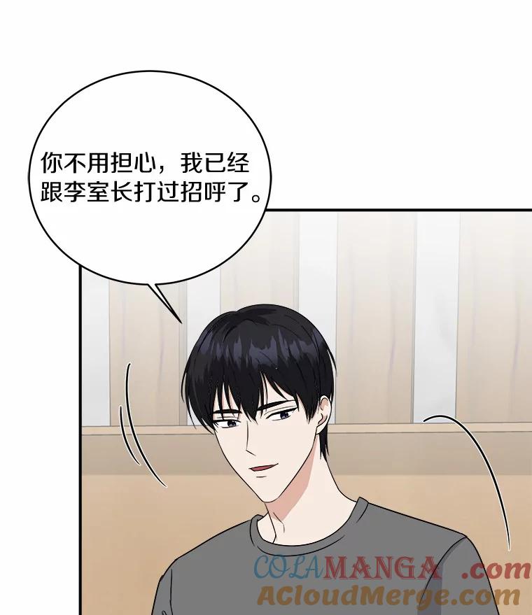 《必须同寝才可以》46.翘班 第5页