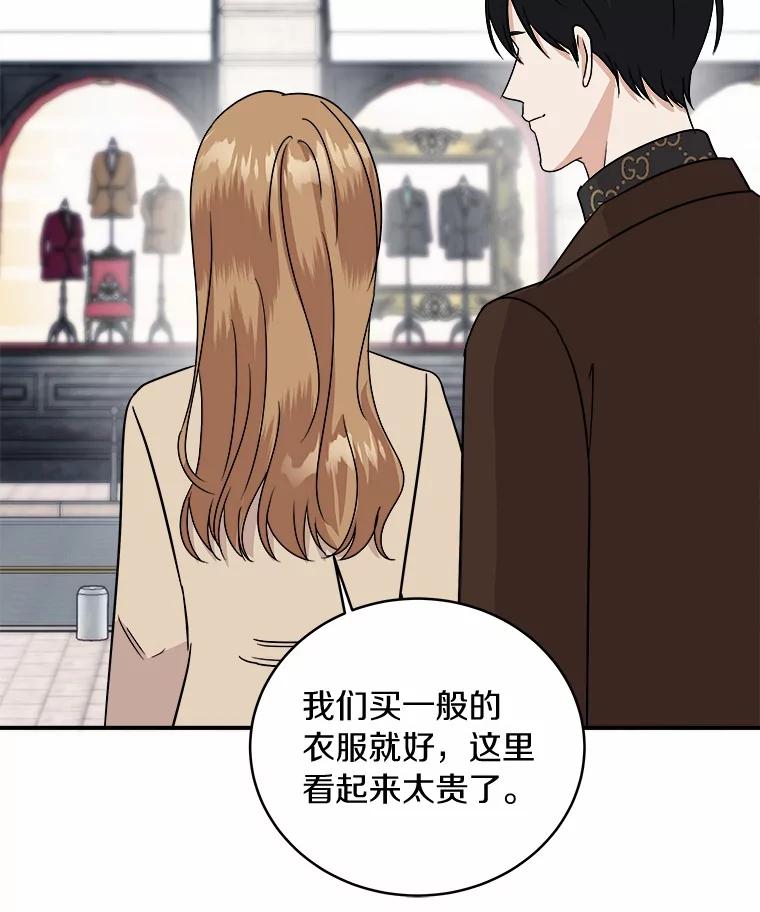 《必须同寝才可以》46.翘班 第76页