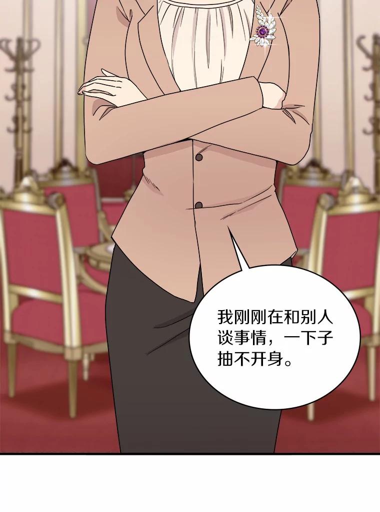 《必须同寝才可以》46.翘班 第99页