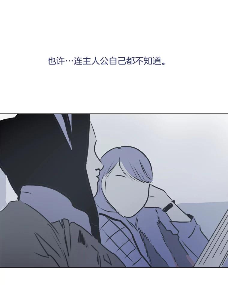 《寻找小艾》45.爱情的实质 第29页