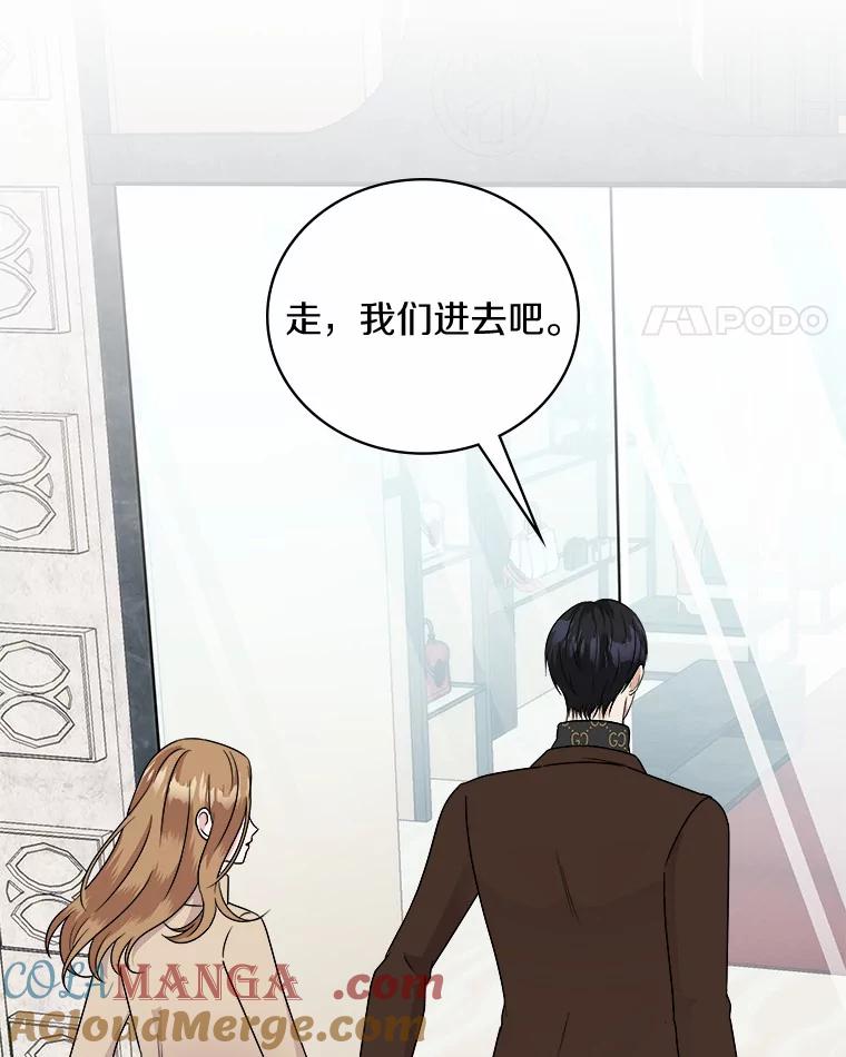 《必须同寝才可以》46.翘班 第85页