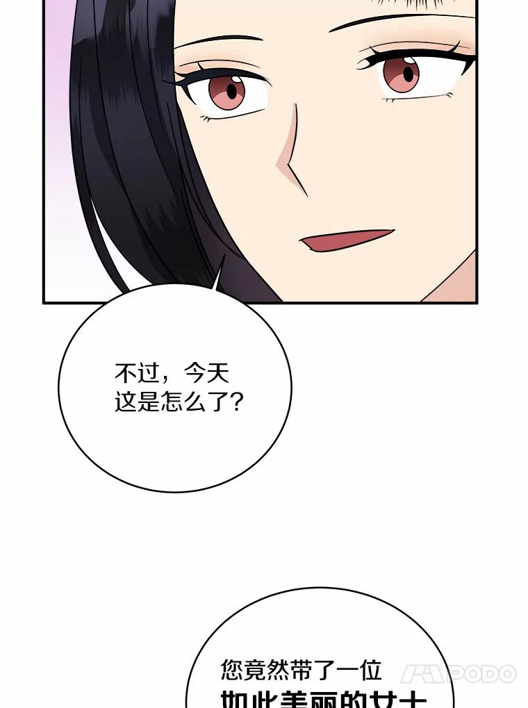 《必须同寝才可以》46.翘班 第104页