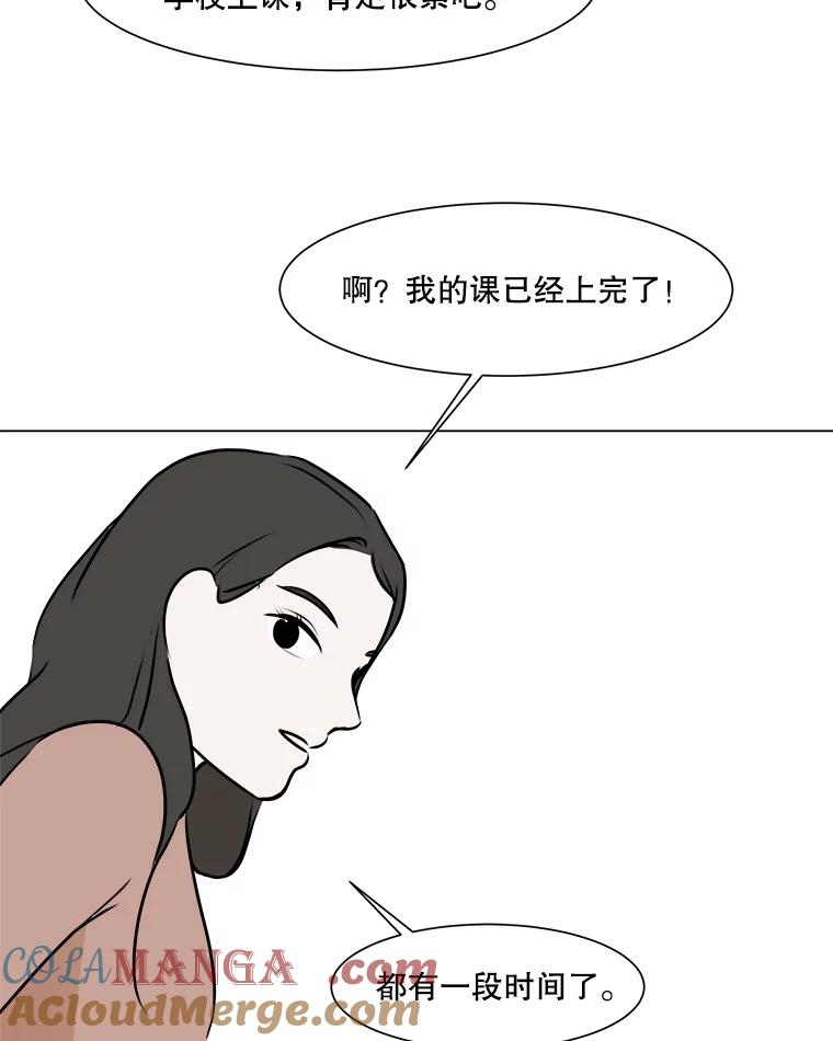 《寻找小艾》45.爱情的实质 第52页
