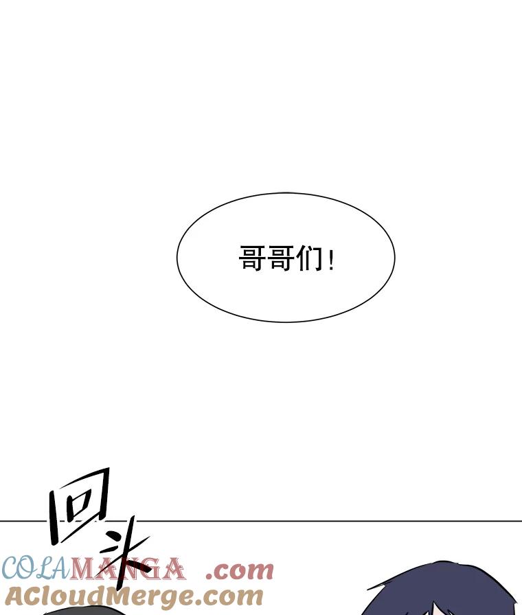 《寻找小艾》45.爱情的实质 第73页
