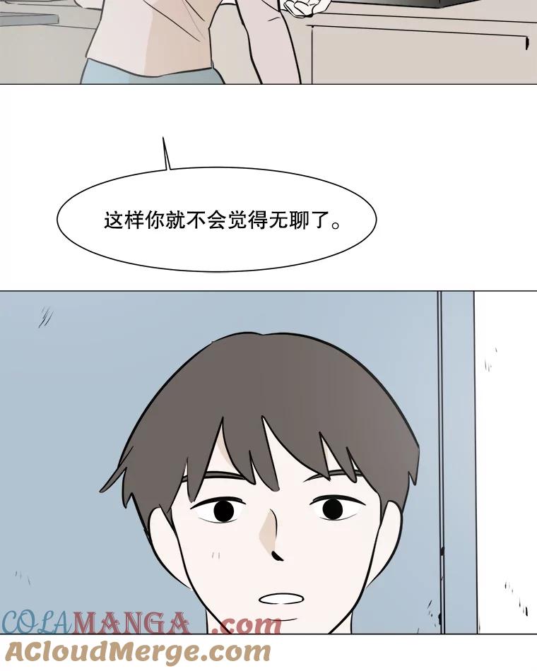 《寻找小艾》45.爱情的实质 第16页