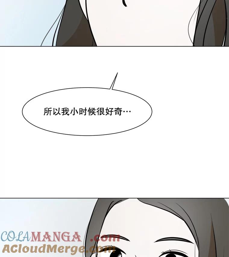 《寻找小艾》45.爱情的实质 第61页