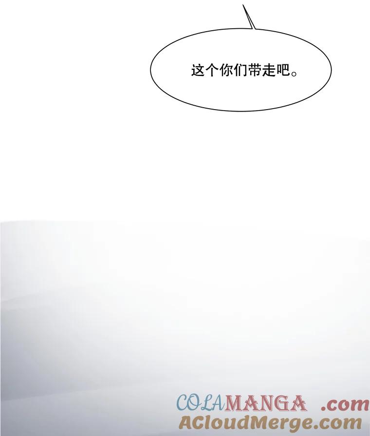 《寻找小艾》45.爱情的实质 第76页