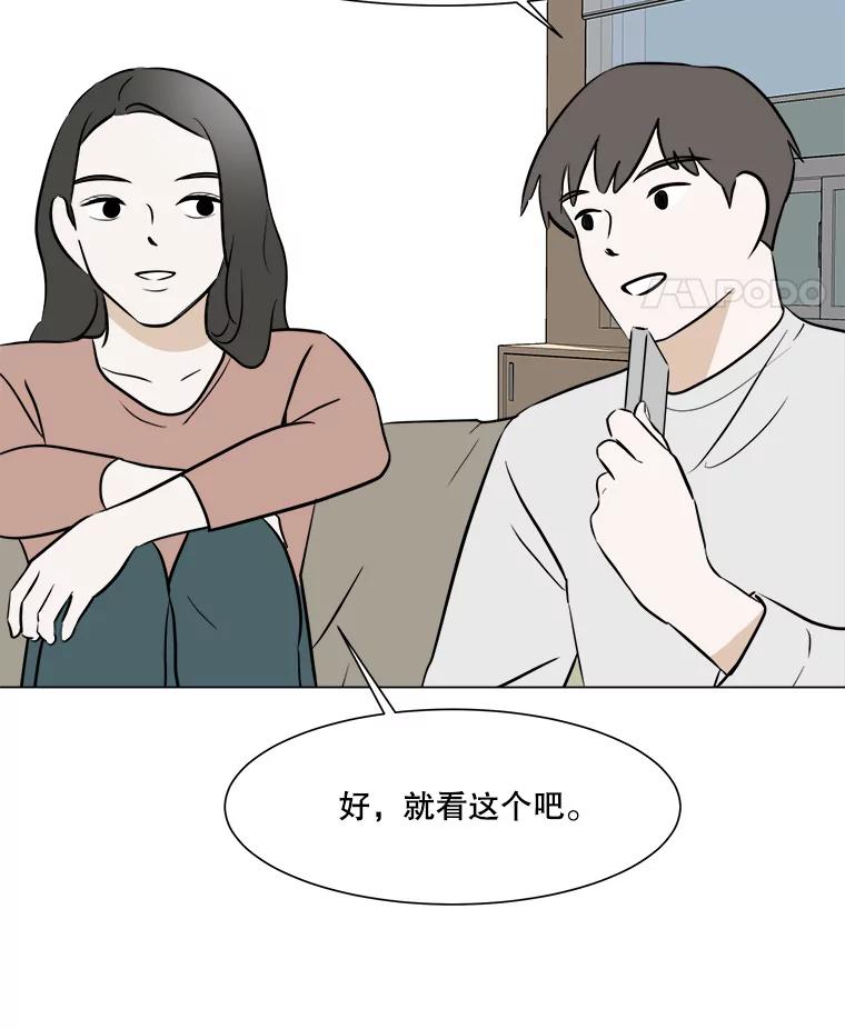 《寻找小艾》45.爱情的实质 第39页