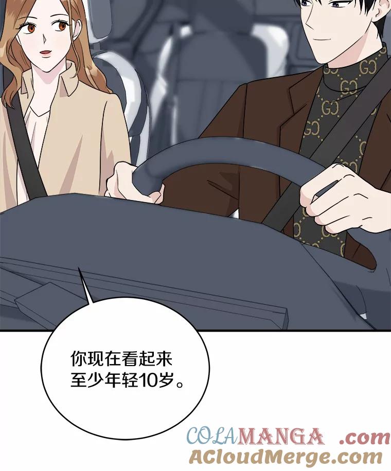 《必须同寝才可以》46.翘班 第57页