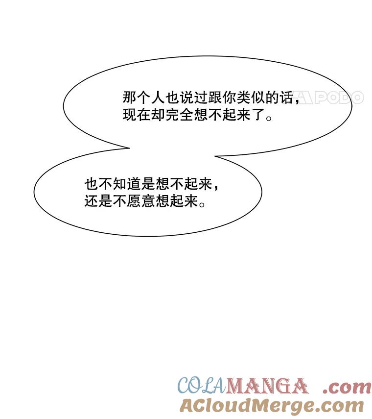 《寻找小艾》45.爱情的实质 第64页