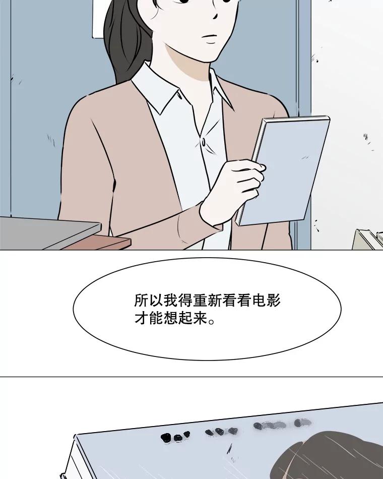 《寻找小艾》45.爱情的实质 第6页