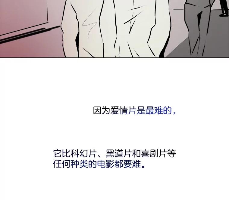 《寻找小艾》45.爱情的实质 第26页