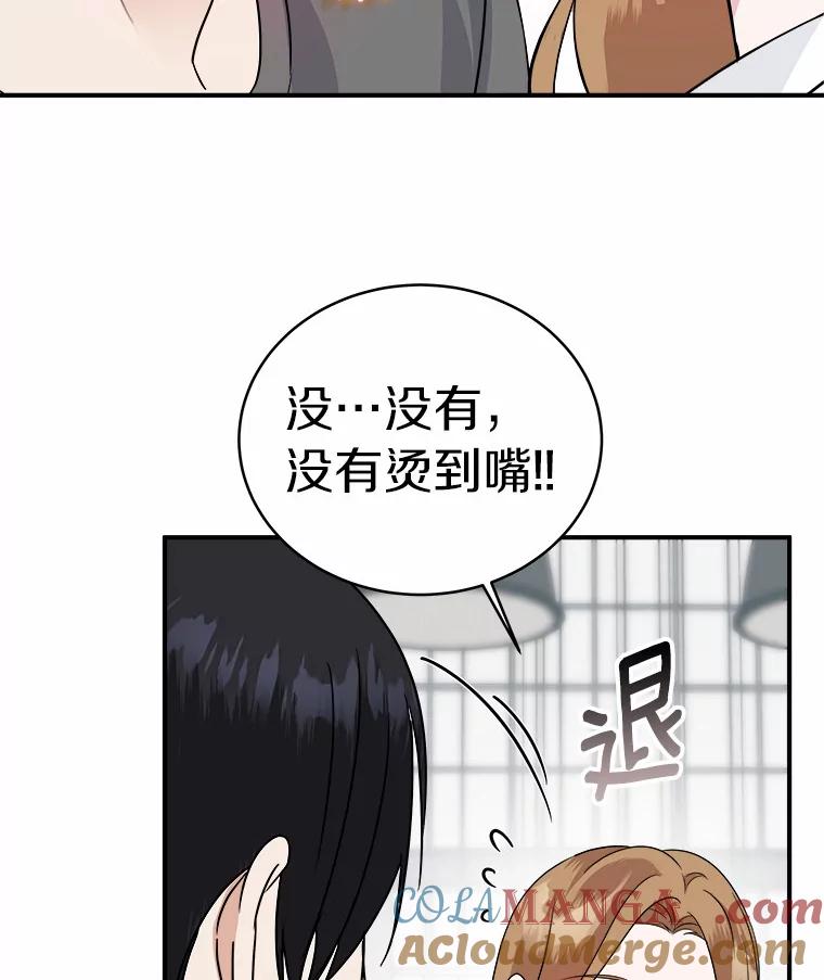 《必须同寝才可以》46.翘班 第45页