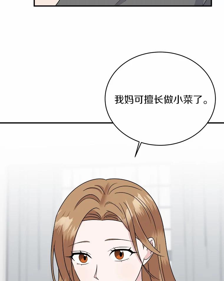 《必须同寝才可以》46.翘班 第31页