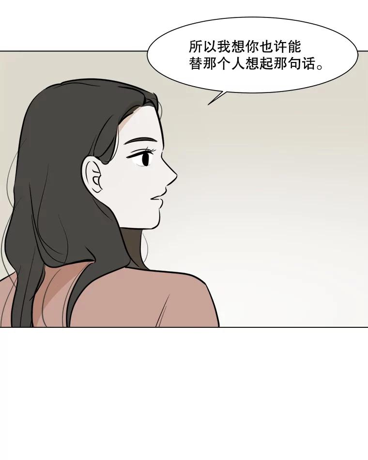 《寻找小艾》45.爱情的实质 第65页