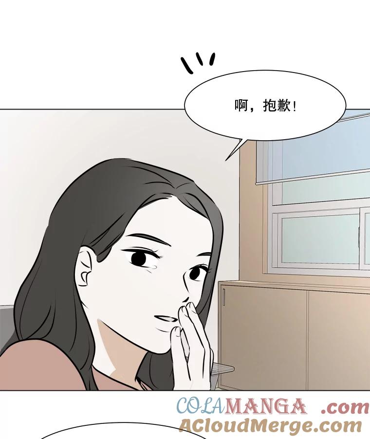 《寻找小艾》45.爱情的实质 第49页