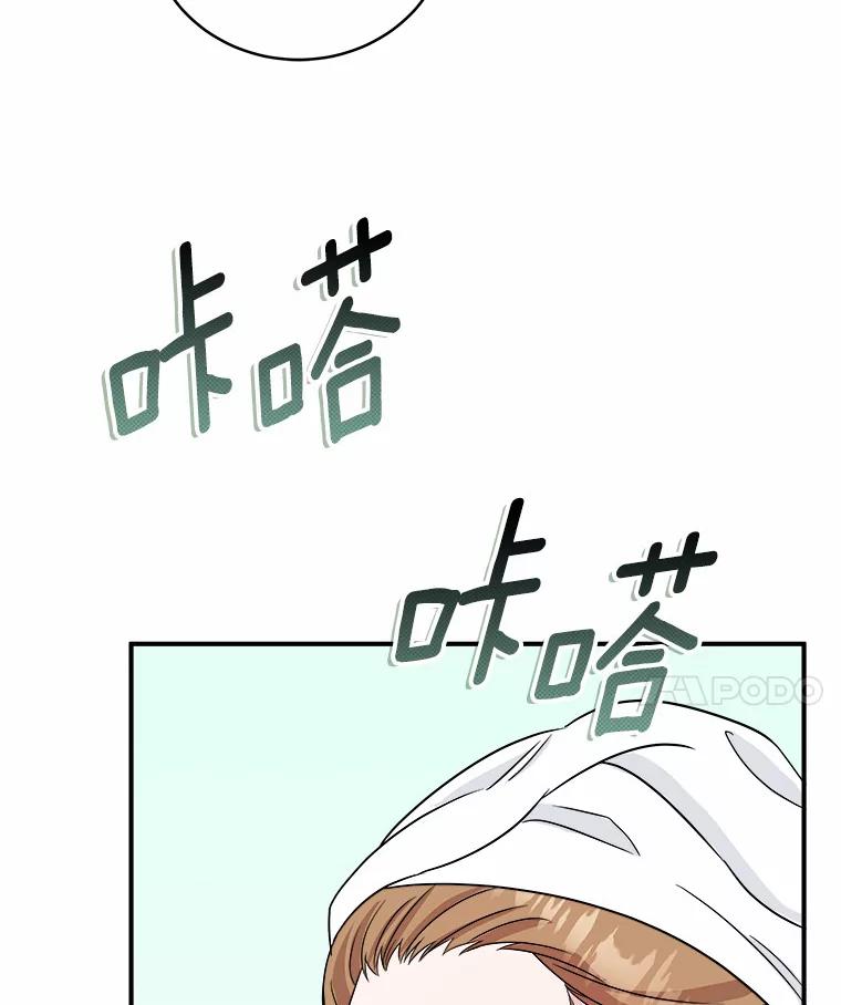 《必须同寝才可以》46.翘班 第20页