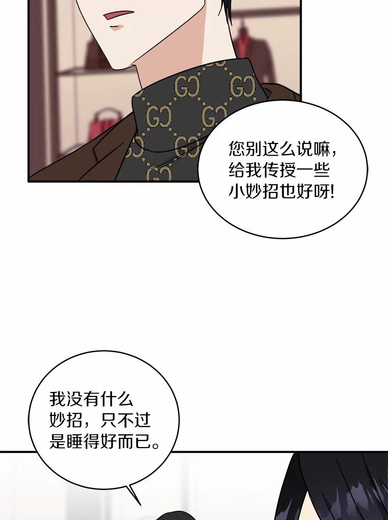 《必须同寝才可以》46.翘班 第102页