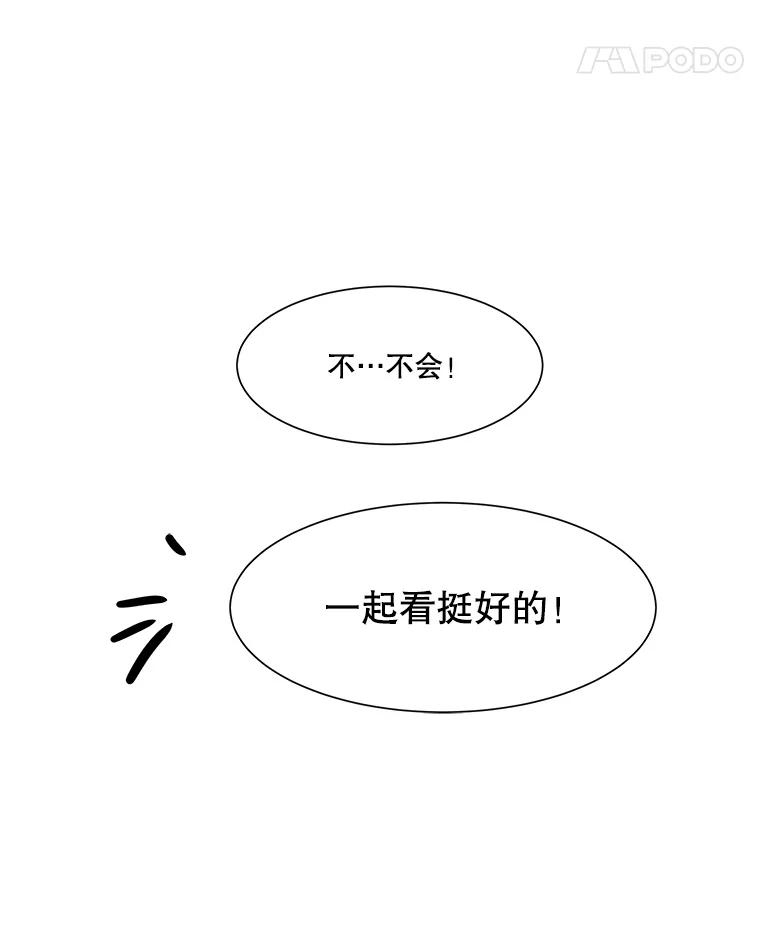《寻找小艾》45.爱情的实质 第18页