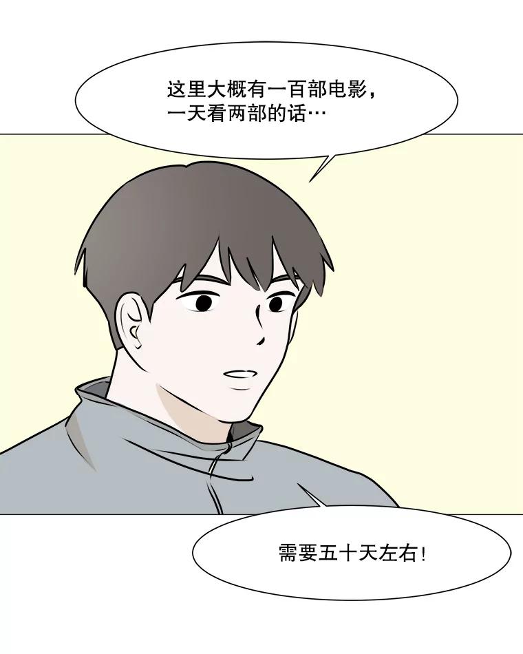 《寻找小艾》45.爱情的实质 第9页