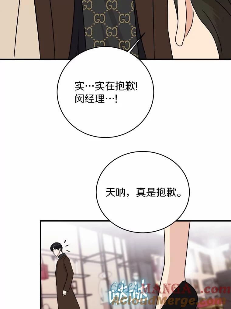 《必须同寝才可以》46.翘班 第97页