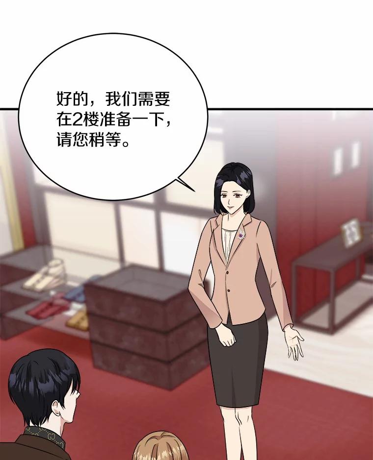《必须同寝才可以》46.翘班 第107页