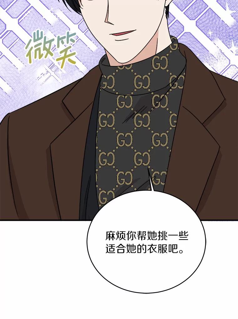 《必须同寝才可以》46.翘班 第106页