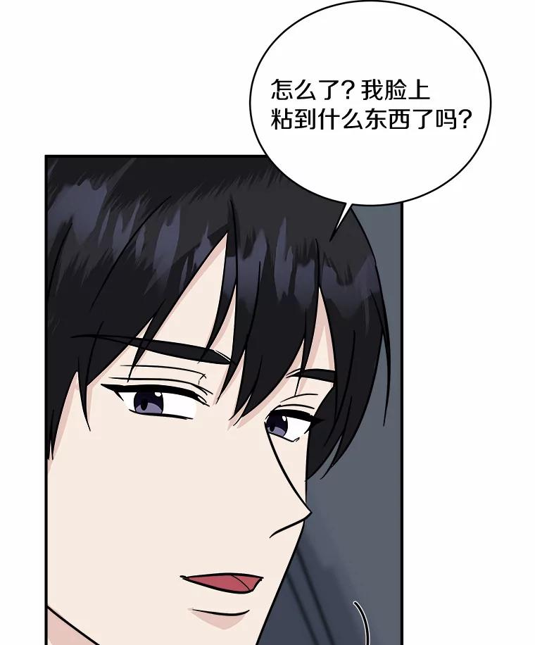 《必须同寝才可以》46.翘班 第55页