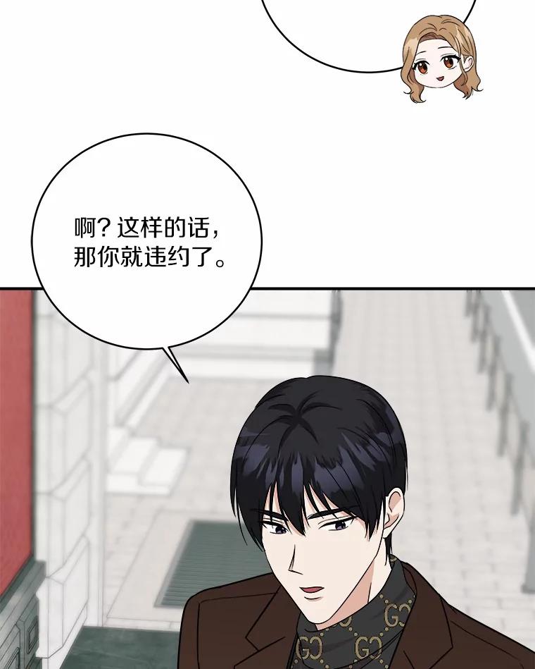 《必须同寝才可以》46.翘班 第79页