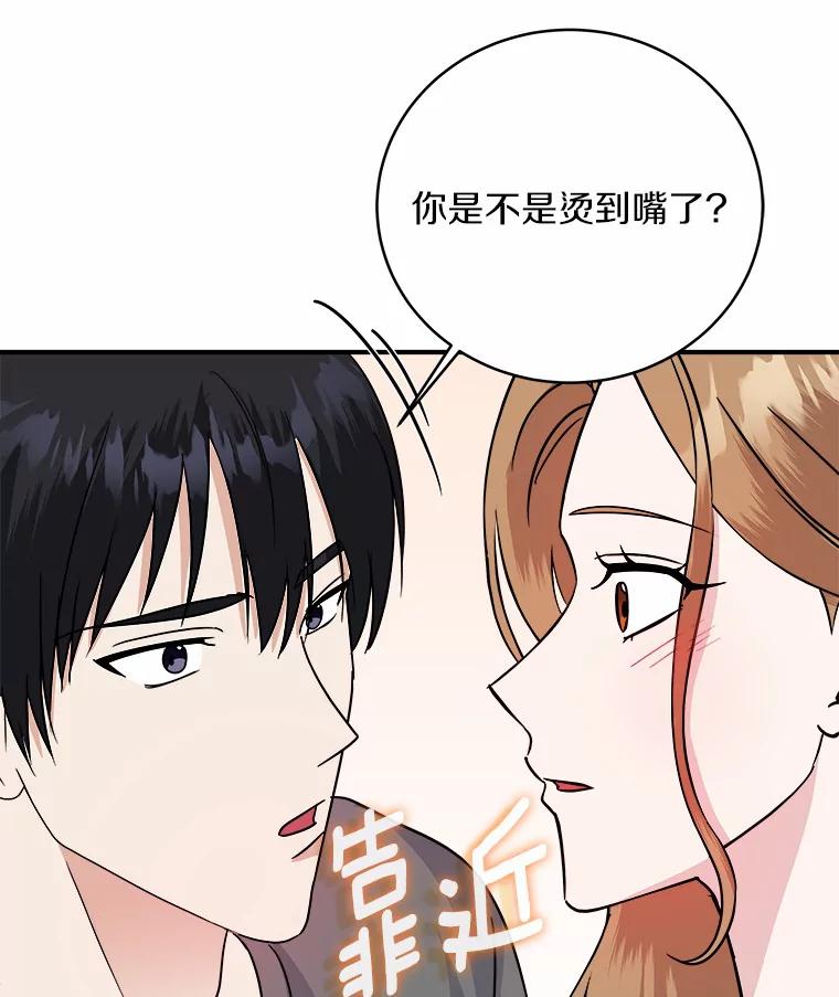 《必须同寝才可以》46.翘班 第44页