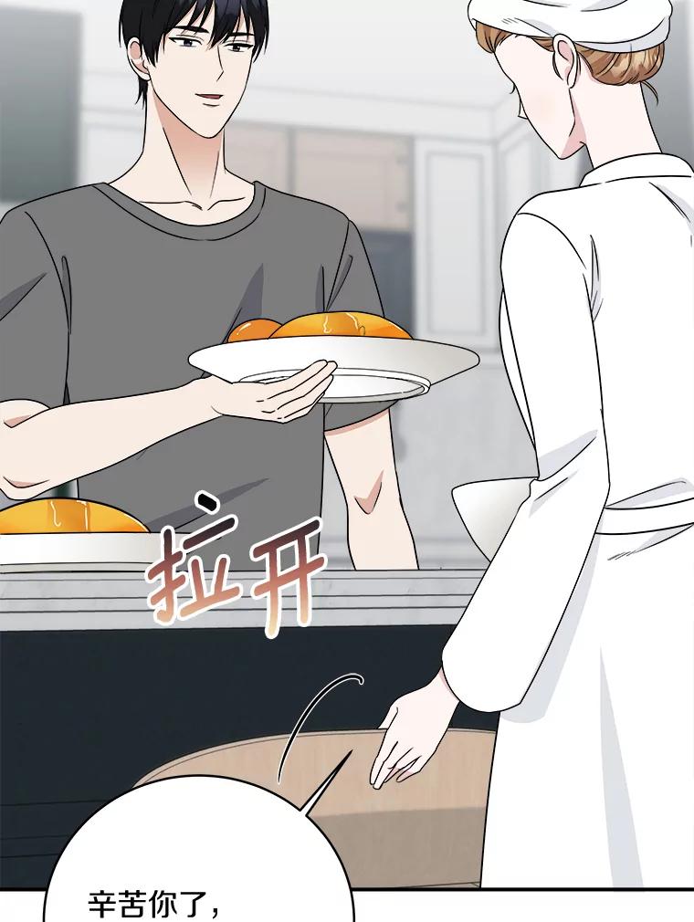 《必须同寝才可以》46.翘班 第26页