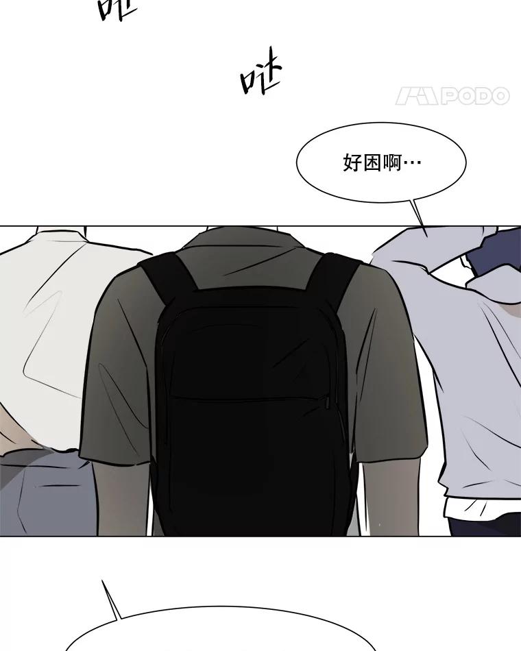 《寻找小艾》45.爱情的实质 第71页