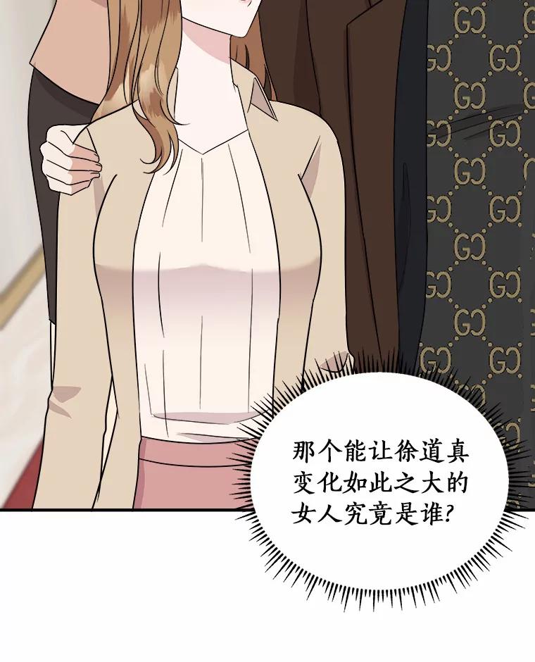 《必须同寝才可以》46.翘班 第110页