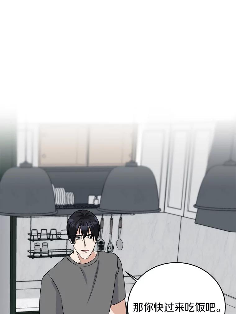 《必须同寝才可以》46.翘班 第22页
