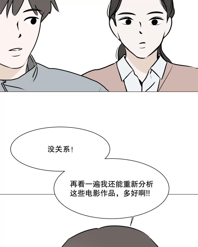 《寻找小艾》45.爱情的实质 第12页