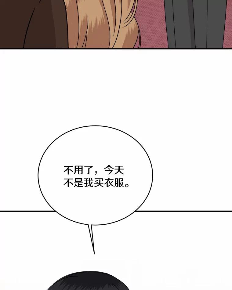 《必须同寝才可以》46.翘班 第90页