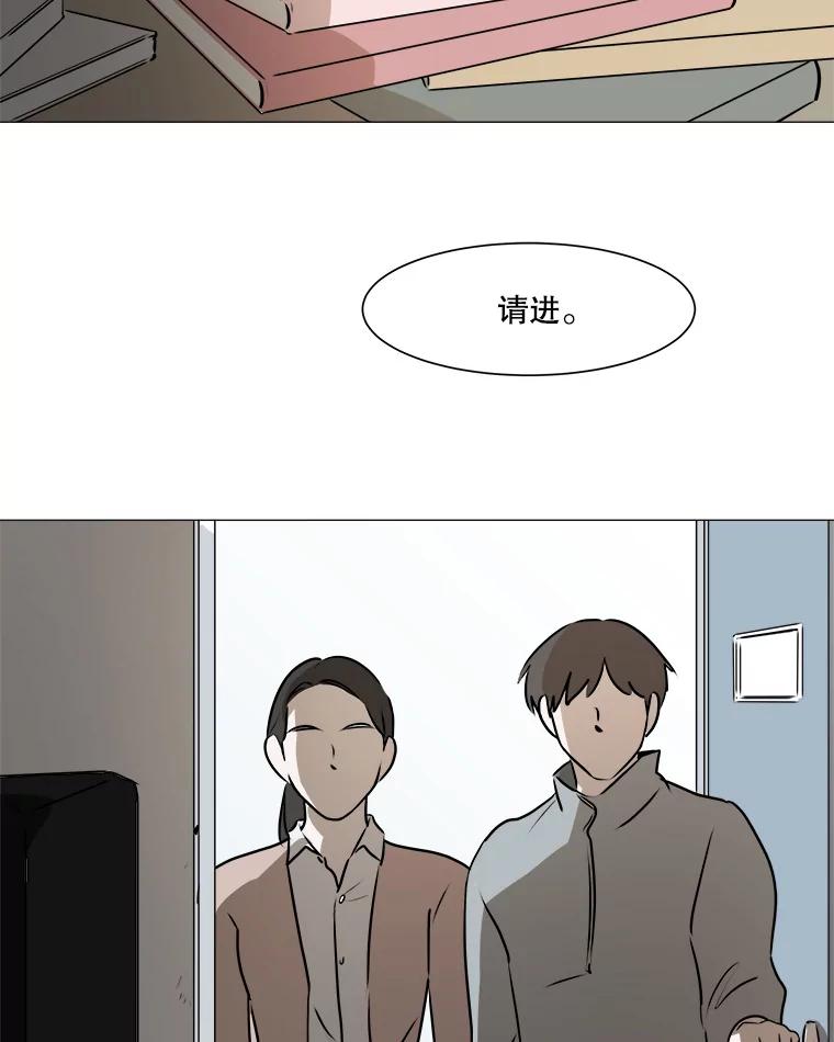 《寻找小艾》45.爱情的实质 第2页