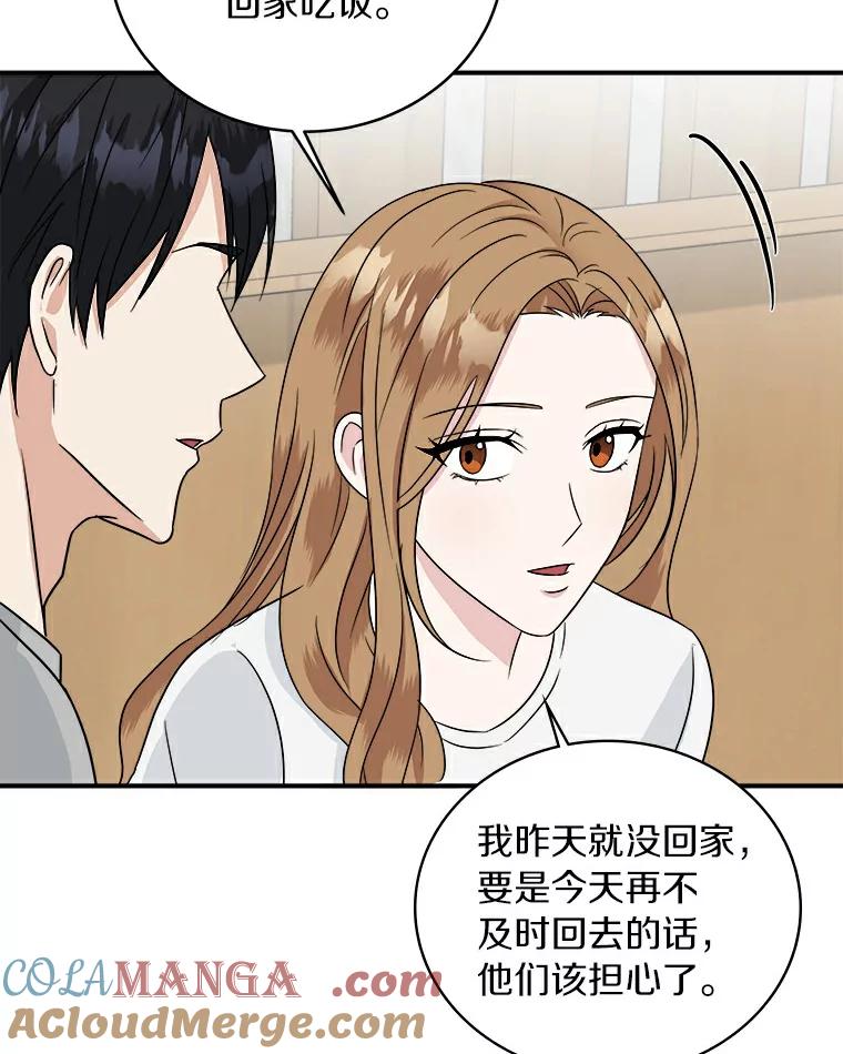 《必须同寝才可以》47.翘班后的甜蜜 第101页