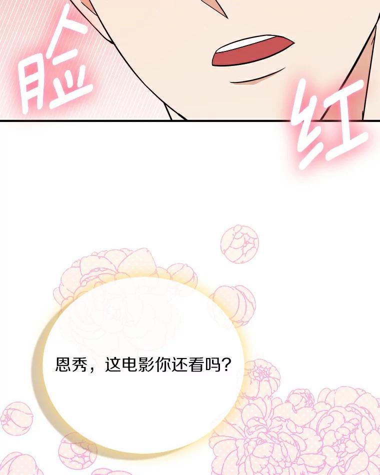 《必须同寝才可以》47.翘班后的甜蜜 第92页