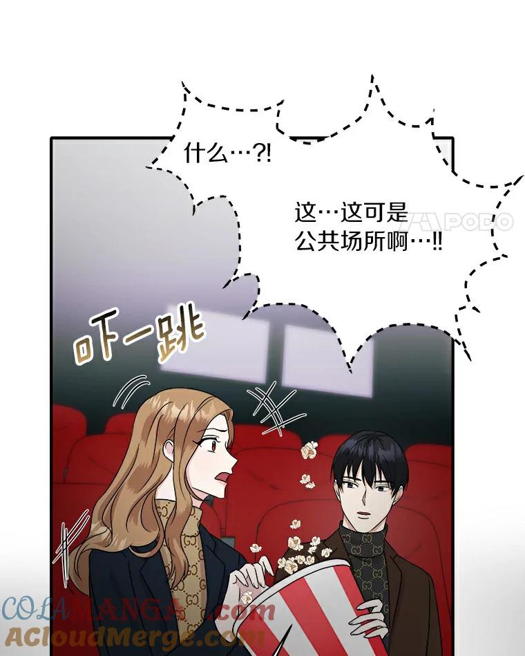 《必须同寝才可以》47.翘班后的甜蜜 第69页