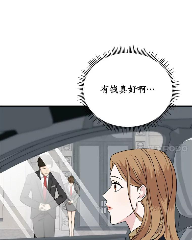 《必须同寝才可以》47.翘班后的甜蜜 第52页