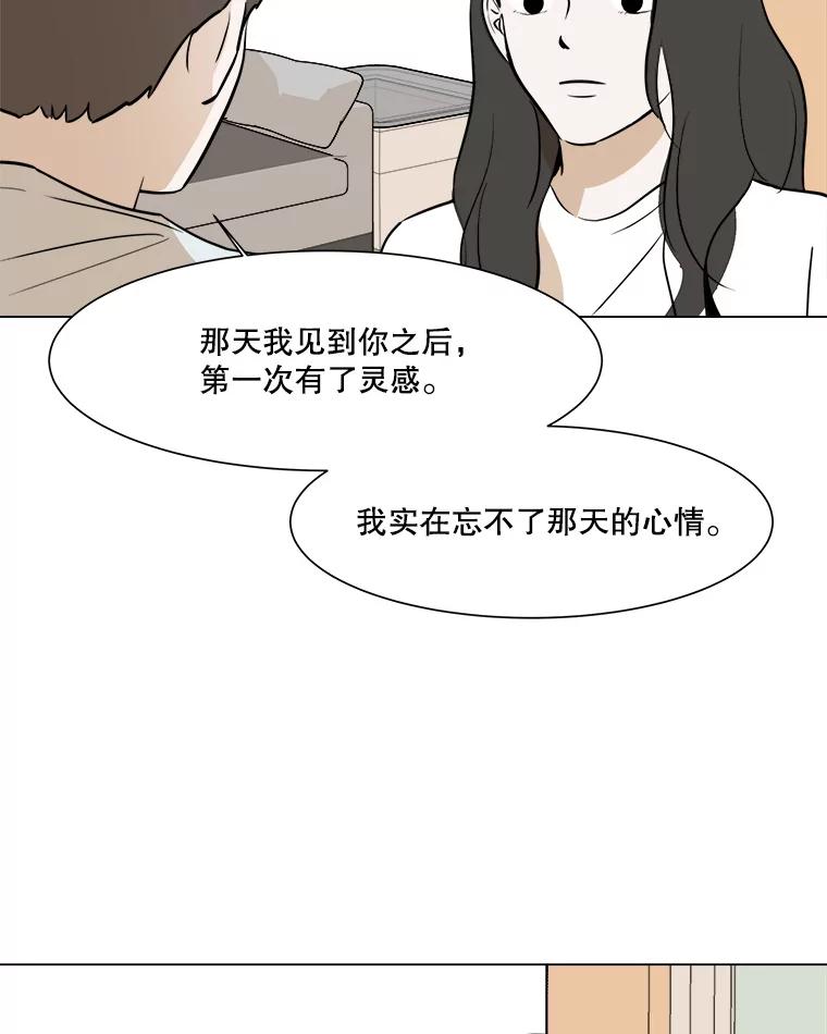 《寻找小艾》46.初恋 第27页