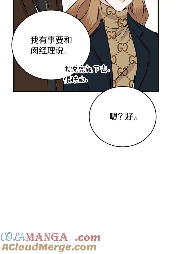 《必须同寝才可以》47.翘班后的甜蜜 第41页
