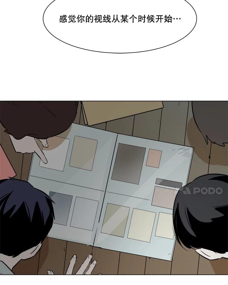 《寻找小艾》46.初恋 第48页