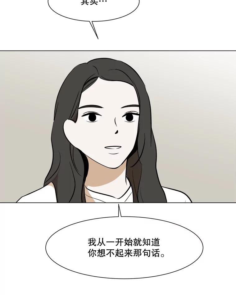 《寻找小艾》46.初恋 第18页